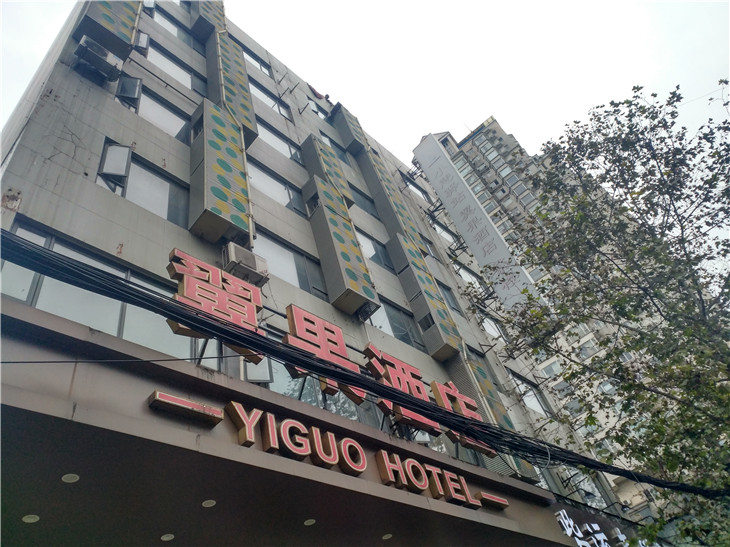 成都戰狼拆除翼果酒店拆除第一天開工施工拆除進場