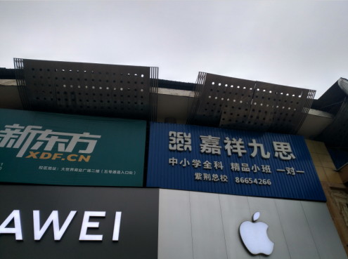 成都專業廣告牌拆除公司戶外廣告牌拆除