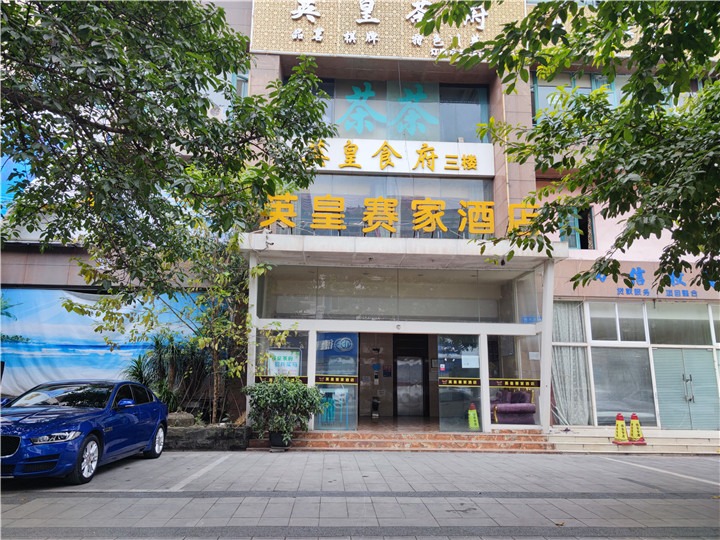 酒店拆除正常多少錢一平方？成都酒店拆除公司-成都戰狼拆除