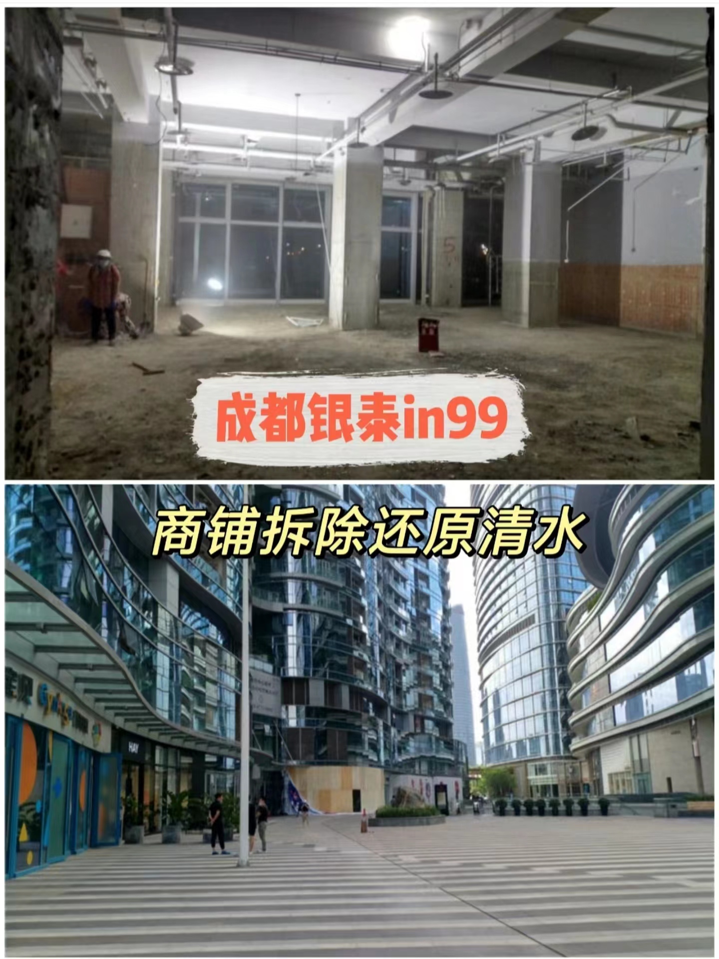 成都高新區(qū)商鋪拆除|專業(yè)拆除團(tuán)隊(duì)-一口價(jià)